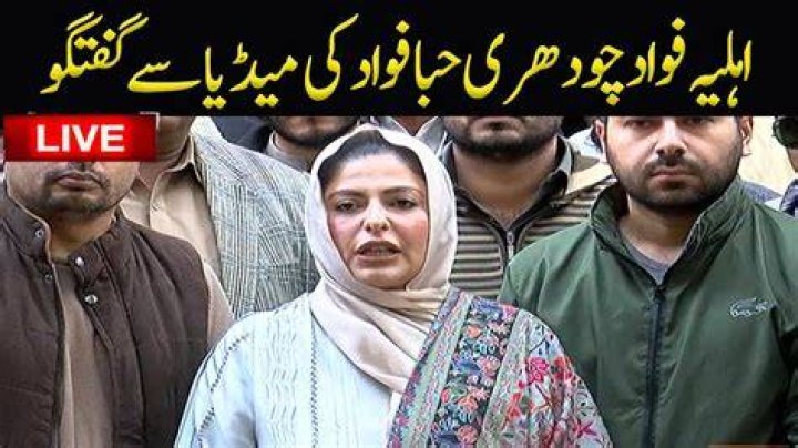 Watch LIVE Fawad Chaudhry's Wife Hiba Fawad Media Talk GNN