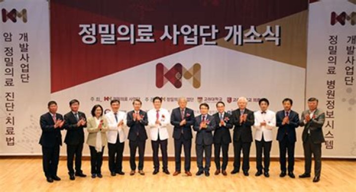 고려대 KMASTER사업단, 암 환자 8천명 유전체 분석 달성